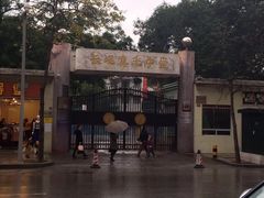 -长堤真光中学