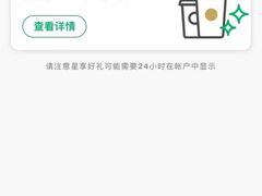 -星巴克(苏州建屋店)