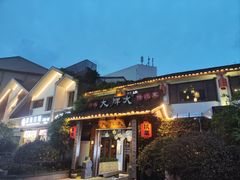 -大牌大·传统杭帮菜(湖滨店)