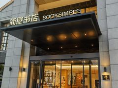-简屋书店