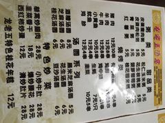 -龙老五汤店(站前西路店)