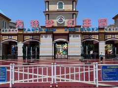 -青岛方特梦幻王国