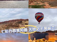 -张掖七彩丹霞旅游景区