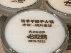 -浩爷羊蝎子火锅(双榆树店)