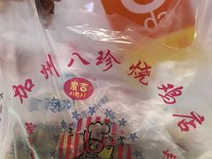 -家吉加州八珍(印象城店)