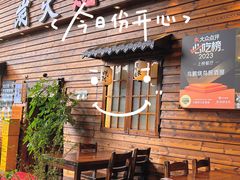 -鸟鹏烧鸟居酒屋(龙岗万科店)