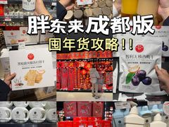 -永辉超市(郫都区爱琴海店)