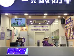 门面-一只酸奶牛(八一路店)