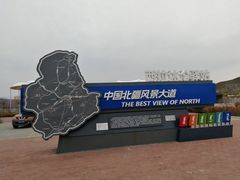 -西拉沐沦大峡谷园区