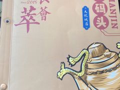 -天津卫码头(南开大悦城店)