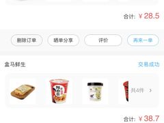 -盒马X会员店(王府井奥莱UP TOWN店)