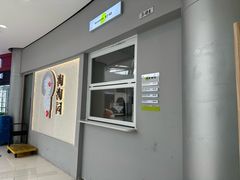 -淘淘园·韩式手工炸酱面(井亭天地店)