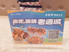 -老通城豆皮大王(吉庆街店)