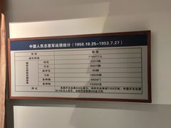 -邱少云烈士纪念馆