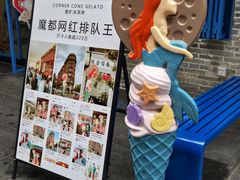 -CORNER CONE GELATO酷矿手作霜淇淋(南头古城店)