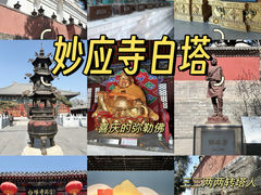 -北海公园