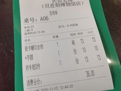 账单-民信老铺(华盖路店)