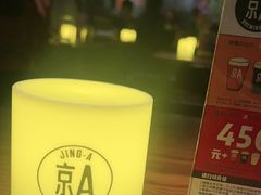 -京A Taproom·精酿餐吧(CBD店)
