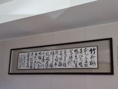 -沈灶河豚宴·河豚融合餐厅(汉中路店)