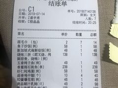 账单-尚一汤·粤菜海鲜(环球港店)