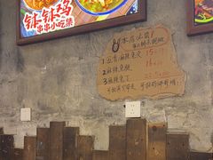 -嘉州鲜知味钵钵鸡(奎星楼店)