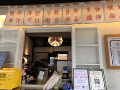 门面-眞宗·椰汁是大王(小娄巷店)