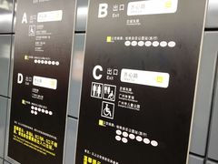 -白云公园(地铁站)