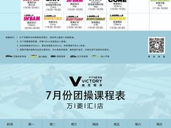 -威克健身游泳(万菱汇店)