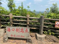 -海口火山口国家地质公园