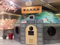 -善水温泉·汗蒸·SPA·生活会馆(桑田路店)