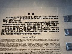 -北京周口店北京人遗址博物馆