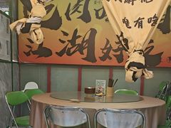 -蜀川川破店·江湖菜·烧烤(北京首店)