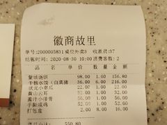 -中国徽菜·徽商故里(远大店)
