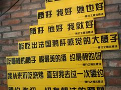 -腰子哥烤串(石佛营炫特店)
