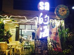 -Sasa的海(蜈支洲岛后海店)