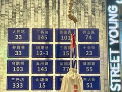 -路边羊烧烤酒场(宝带路店)