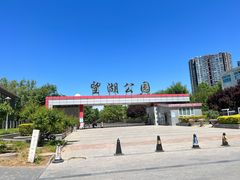 -望湖公园