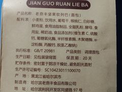 -老鼎丰(靖宇街总店)