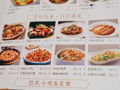 -巴扎屋新疆菜大盘鸡(汇嘉时代店)