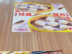 -小杨生煎(香港名都店)