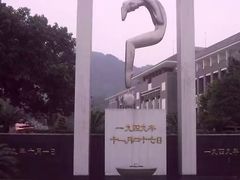 -红岩魂陈列馆
