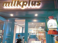 -milkplus·泰式奶茶(较场东路店)
