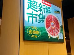 -海底捞火锅(河东万达广场店)