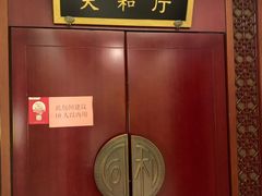 -同和居(月坛店)
