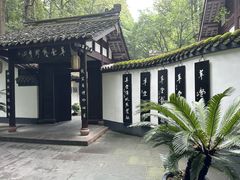 -成都杜甫草堂博物馆