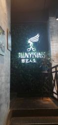 -T.1 hair salon烫染接发