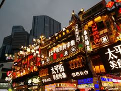 -黑色经典臭豆腐·湖南特产(坡子街店)