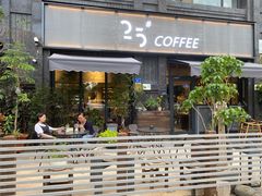 门面-25#COFFEE(古地石店)