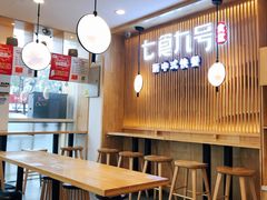 大堂-七食九号食堂(东丽空港店)