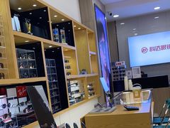 -科达眼镜(兰州中心店)